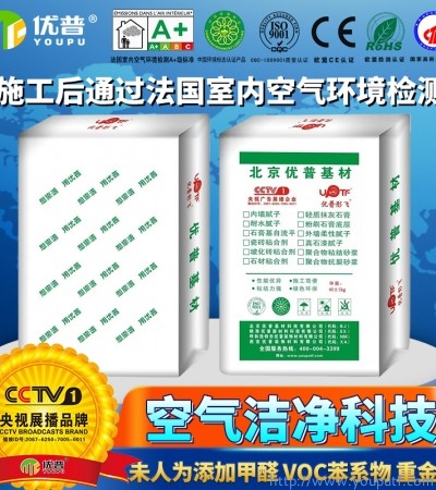 優普石膏基自流平